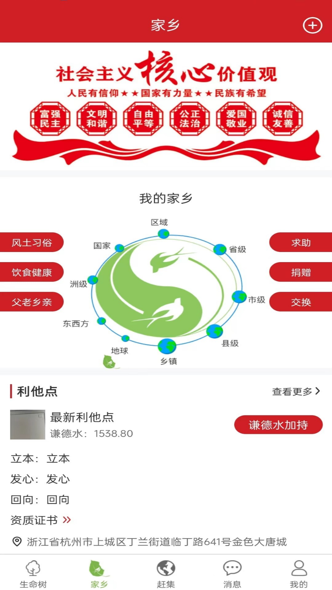 利他走起来截图