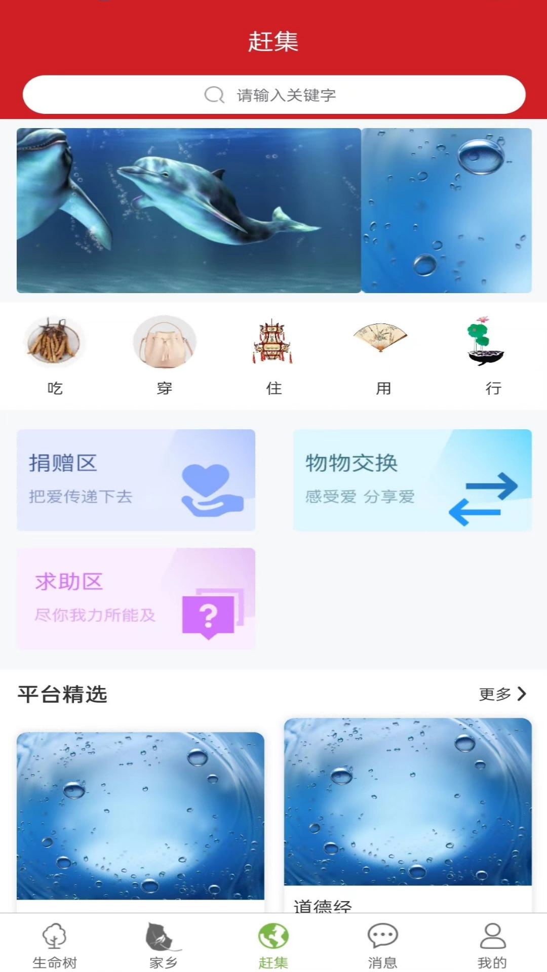 利他走起来截图