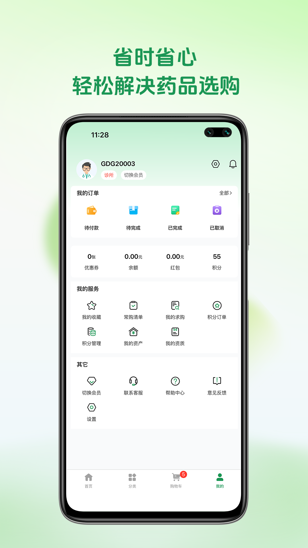 铭欧医药截图