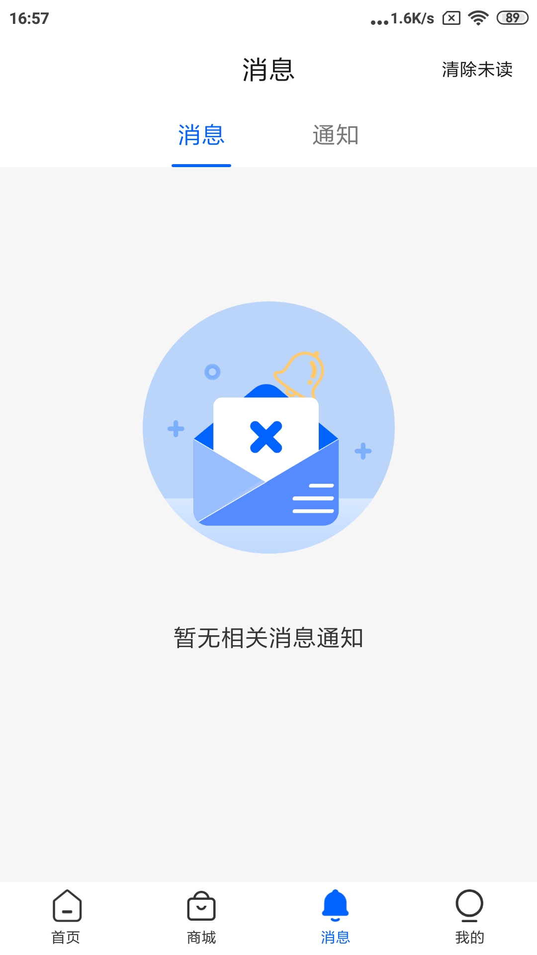 腾达企服截图