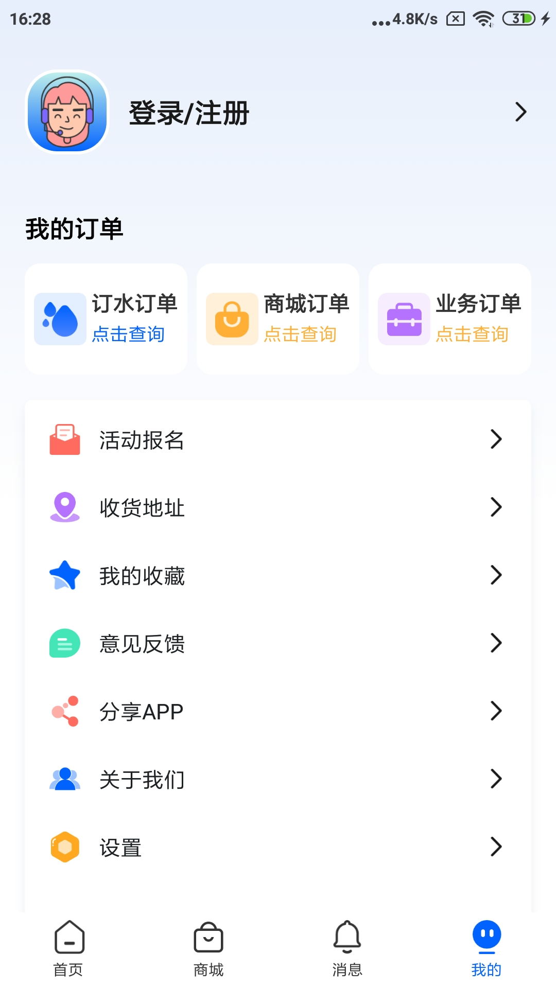 腾达企服截图