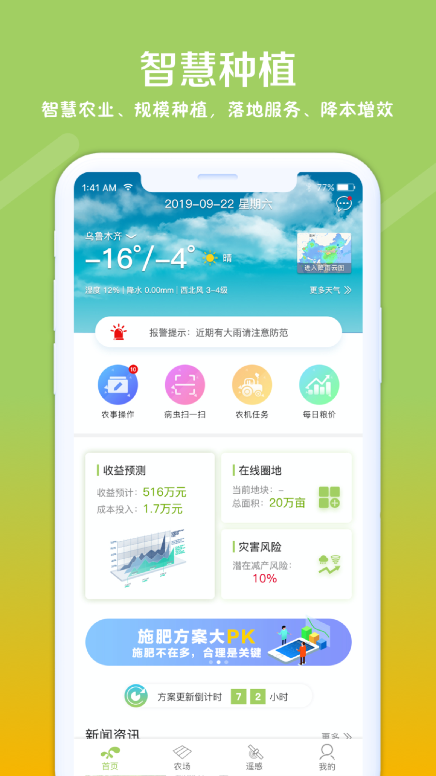 利马无忧截图