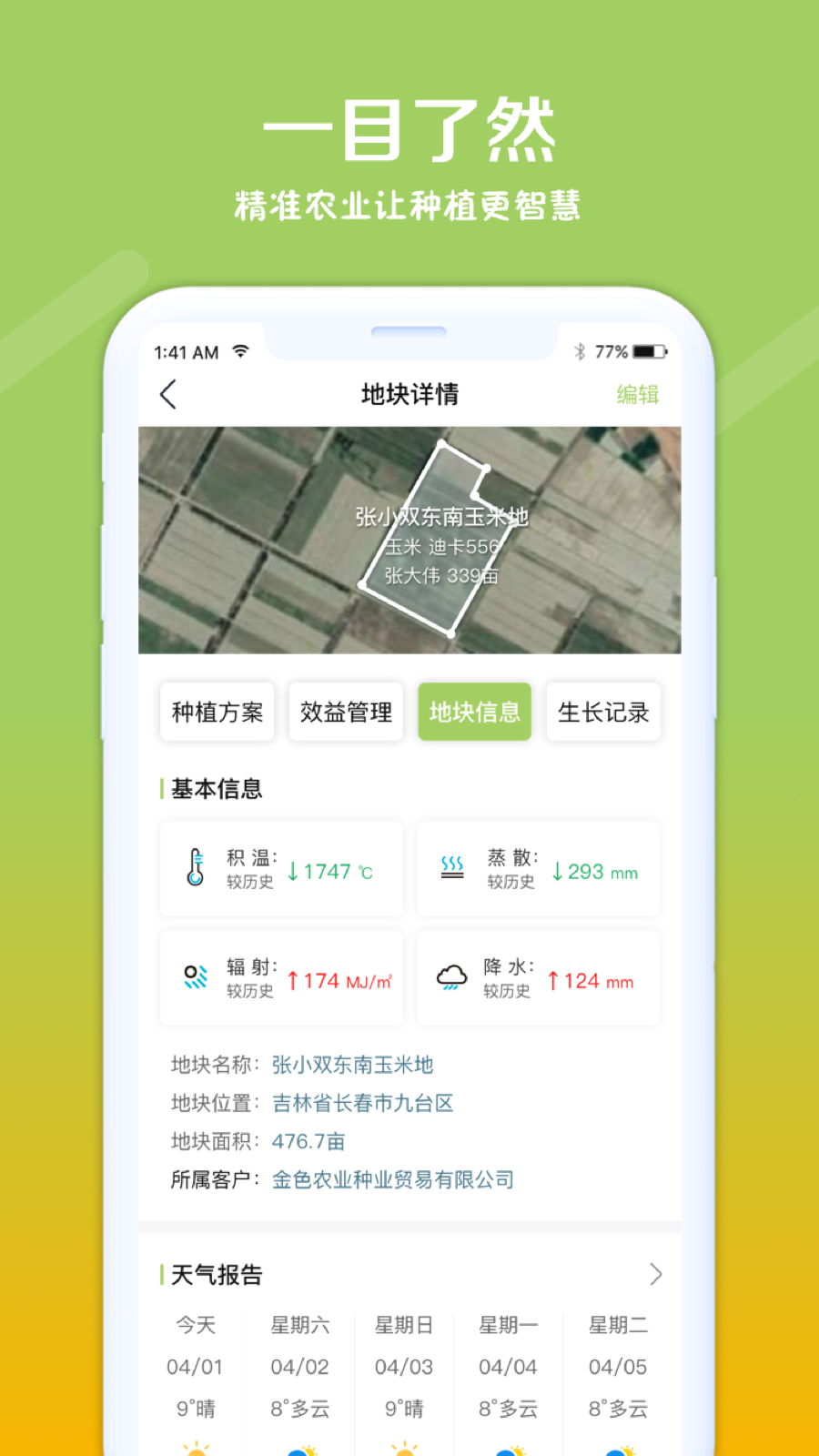 利马无忧截图