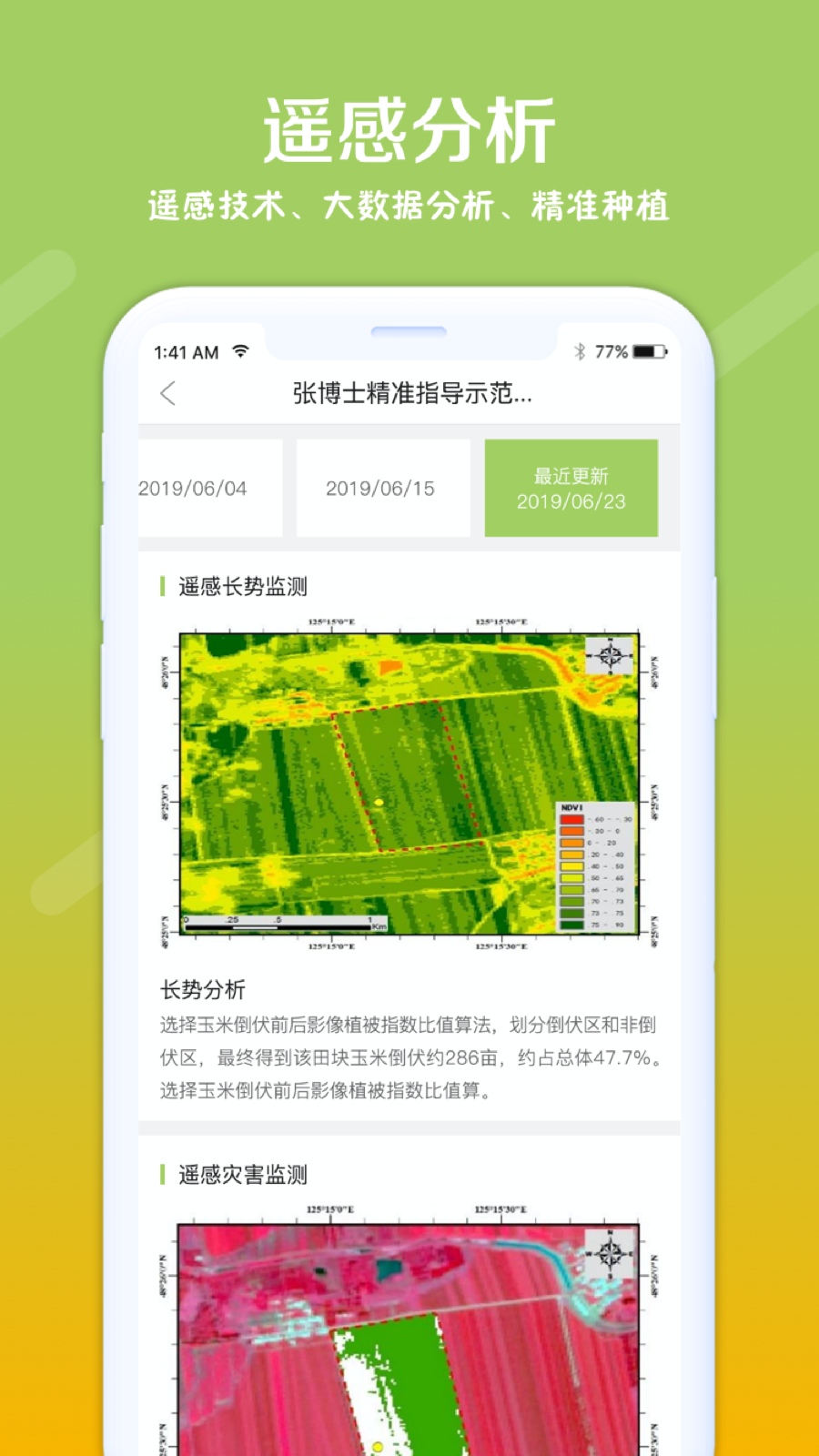 利马无忧截图