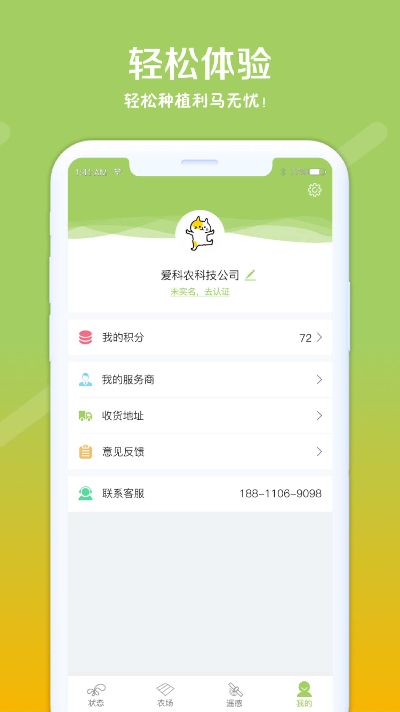 利马无忧截图