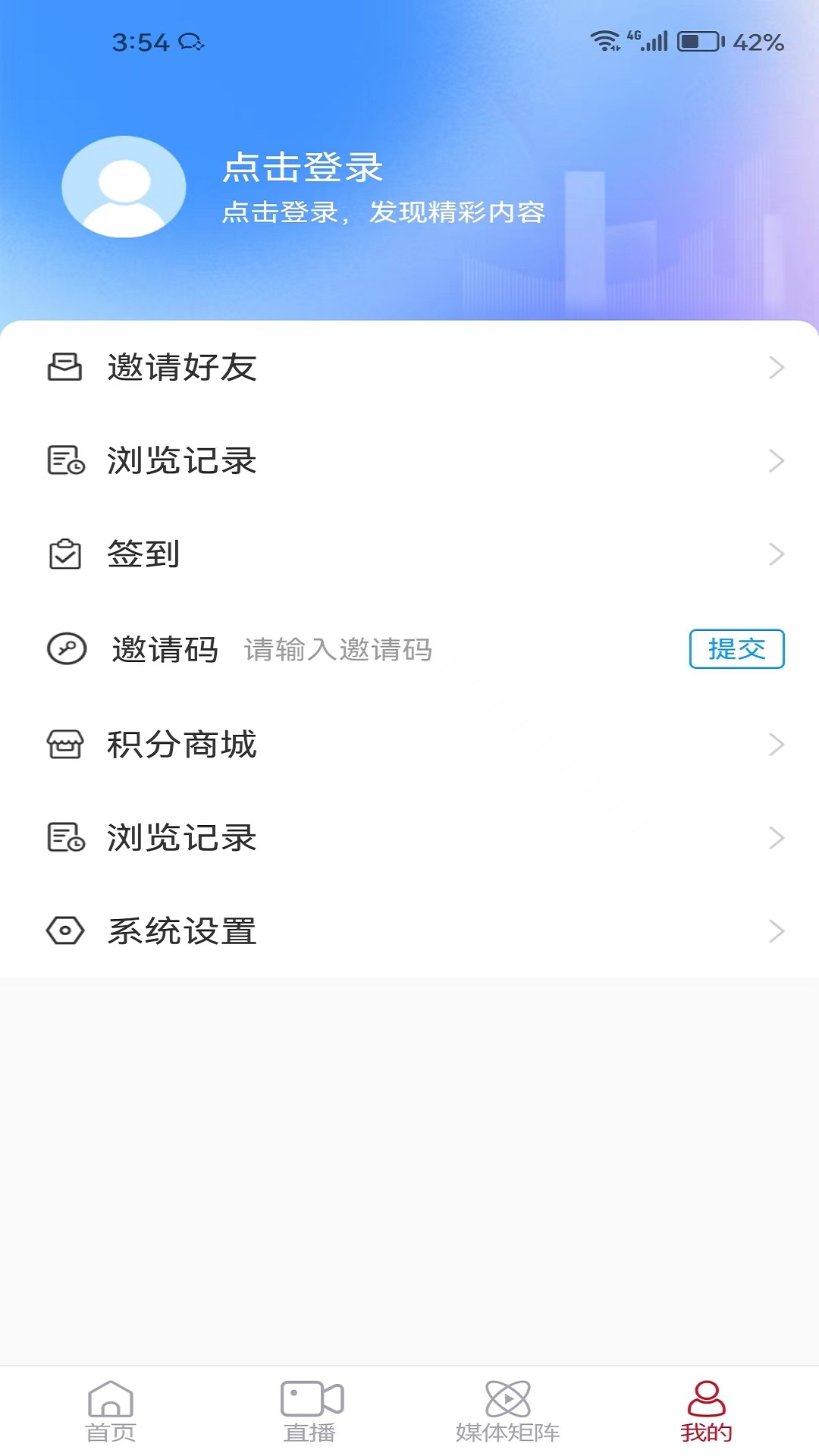利津融媒截图