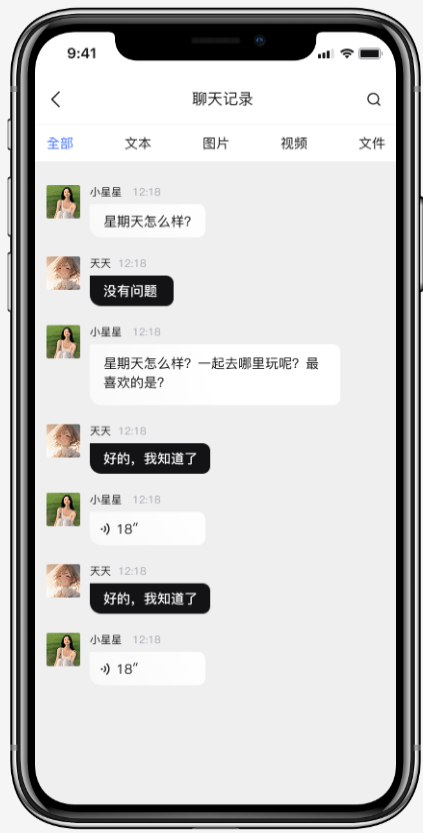 欲言截图