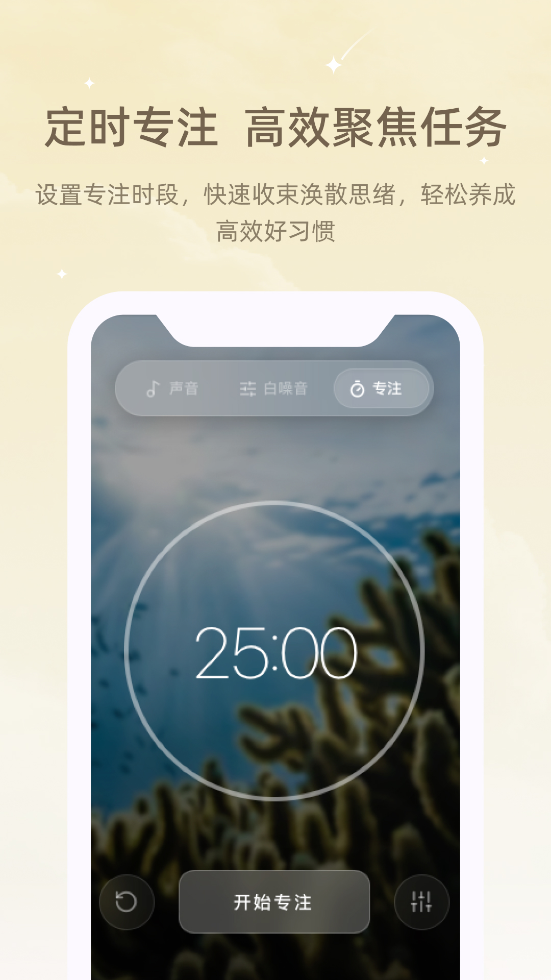 冥想睡眠仪截图