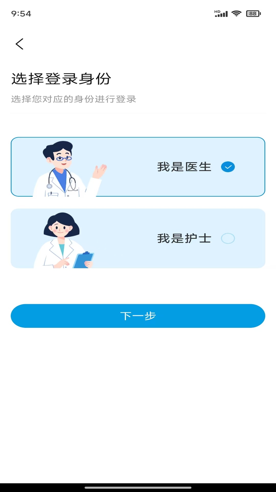 利和惠林互联网问诊随访系统截图