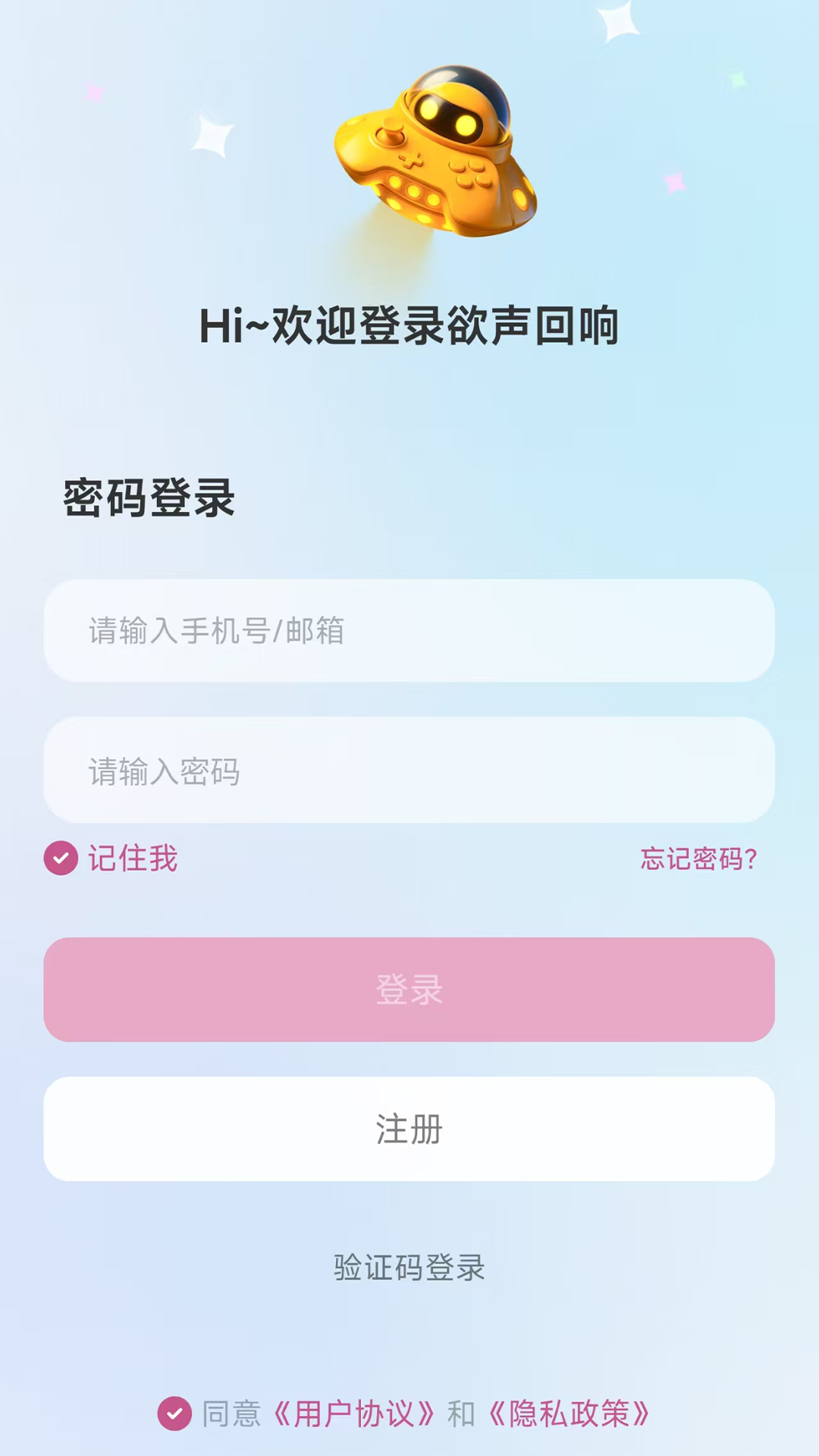 欲声回响截图