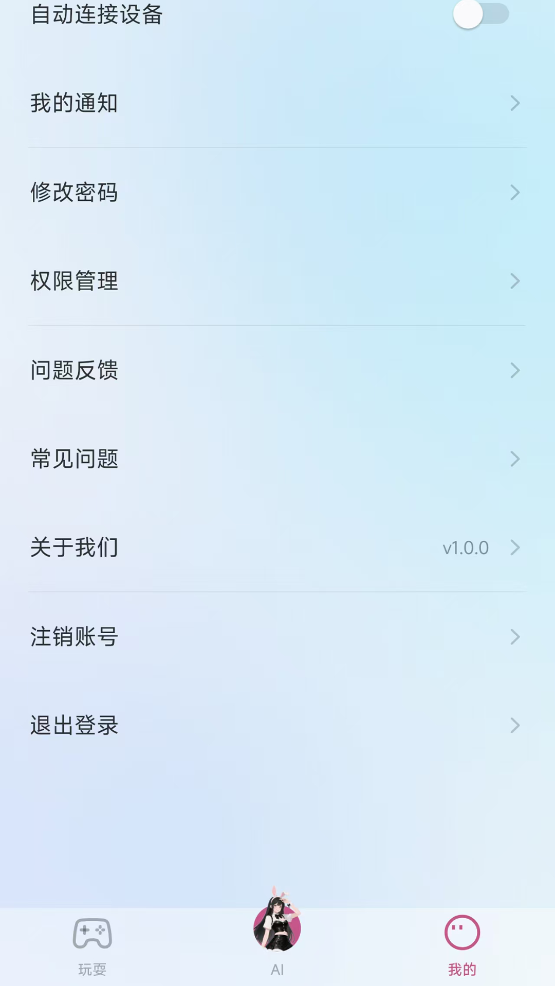 欲声回响截图