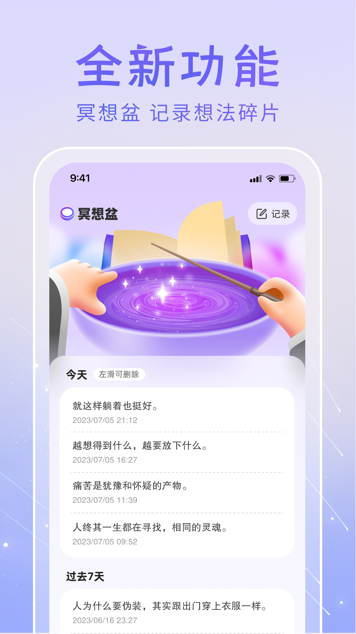 冥想答案之书截图