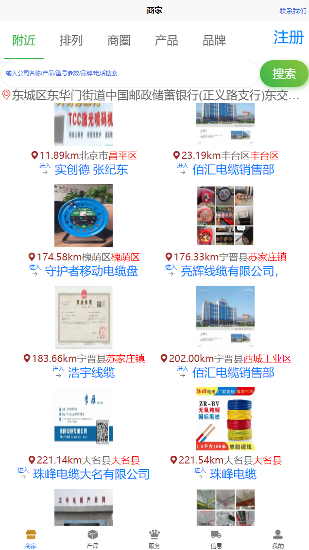 利尔拜截图