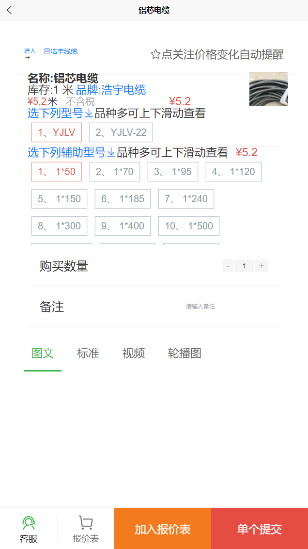 利尔拜截图