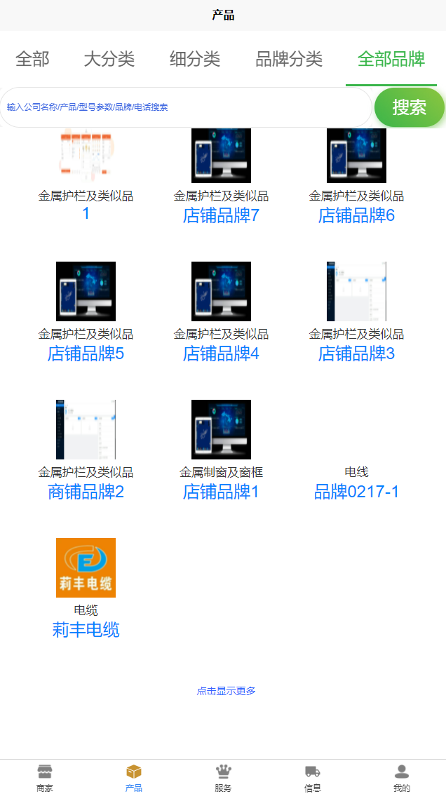 利尔拜截图