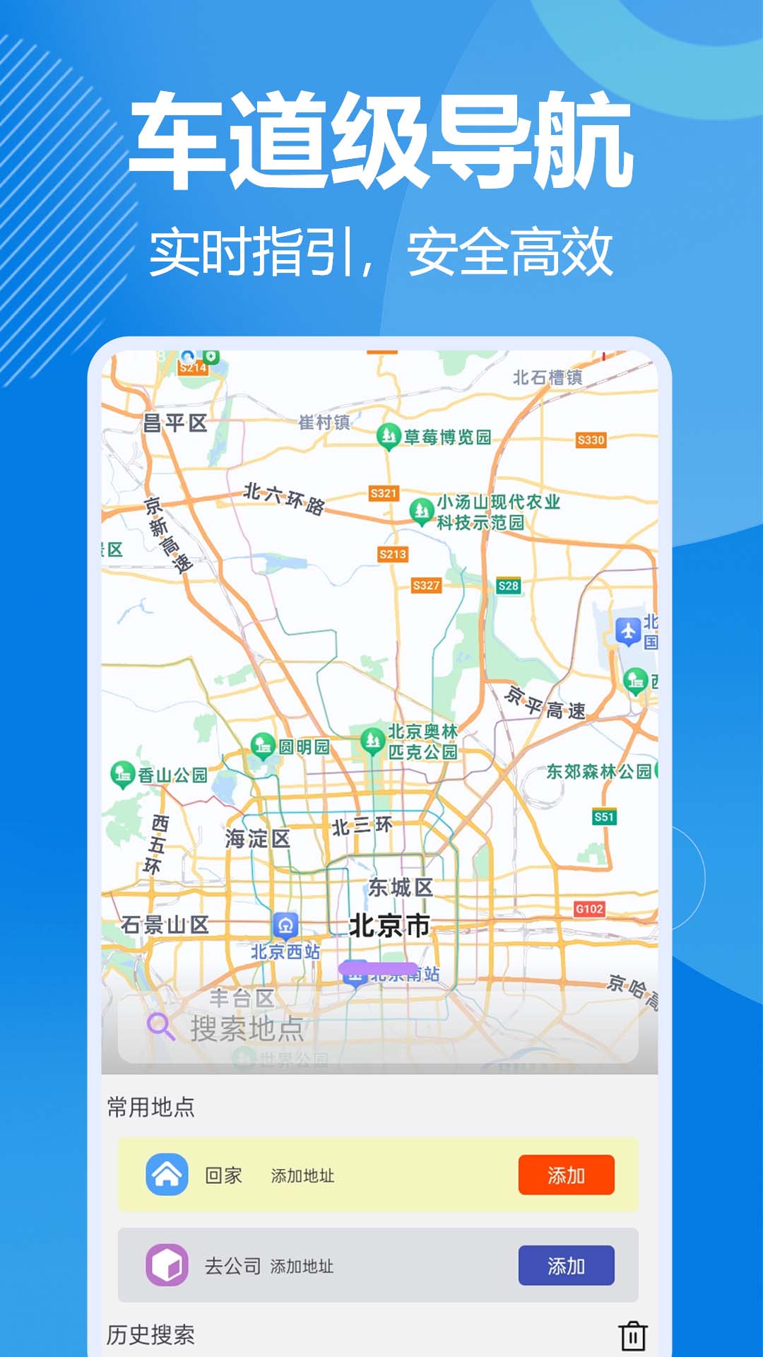 全景实时导航本地截图