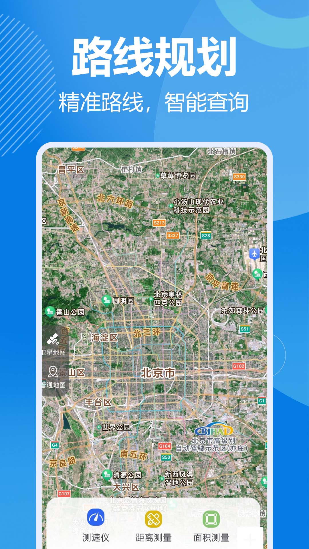 全景实时导航本地截图