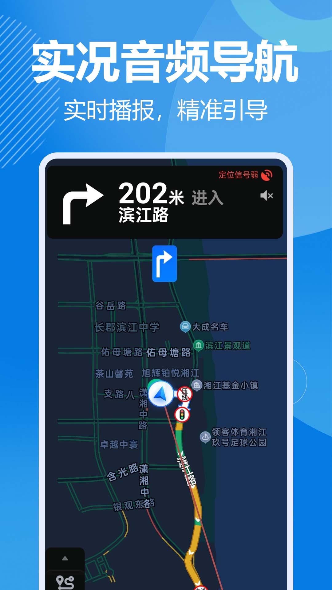 全景实时导航本地截图