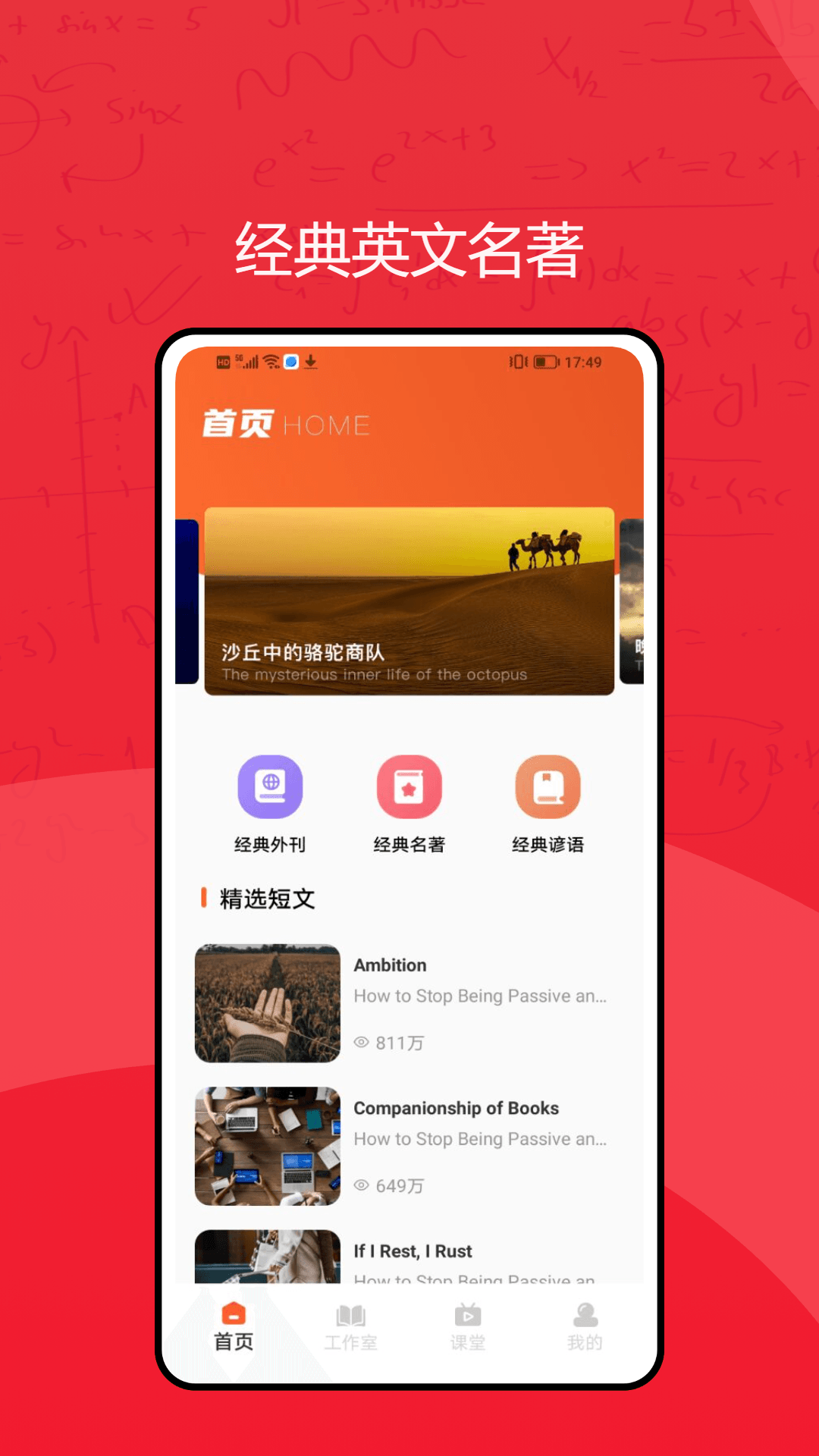 励志微课截图