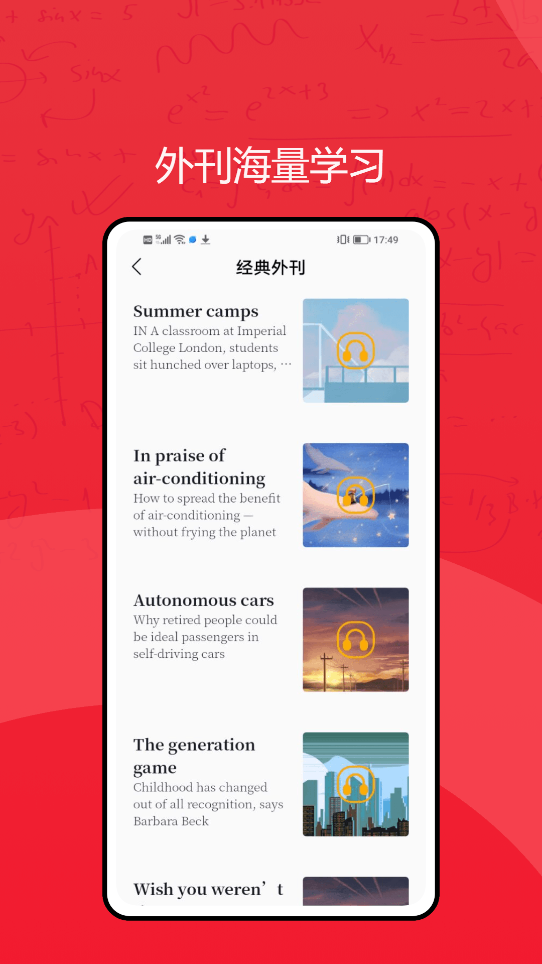 励志微课截图