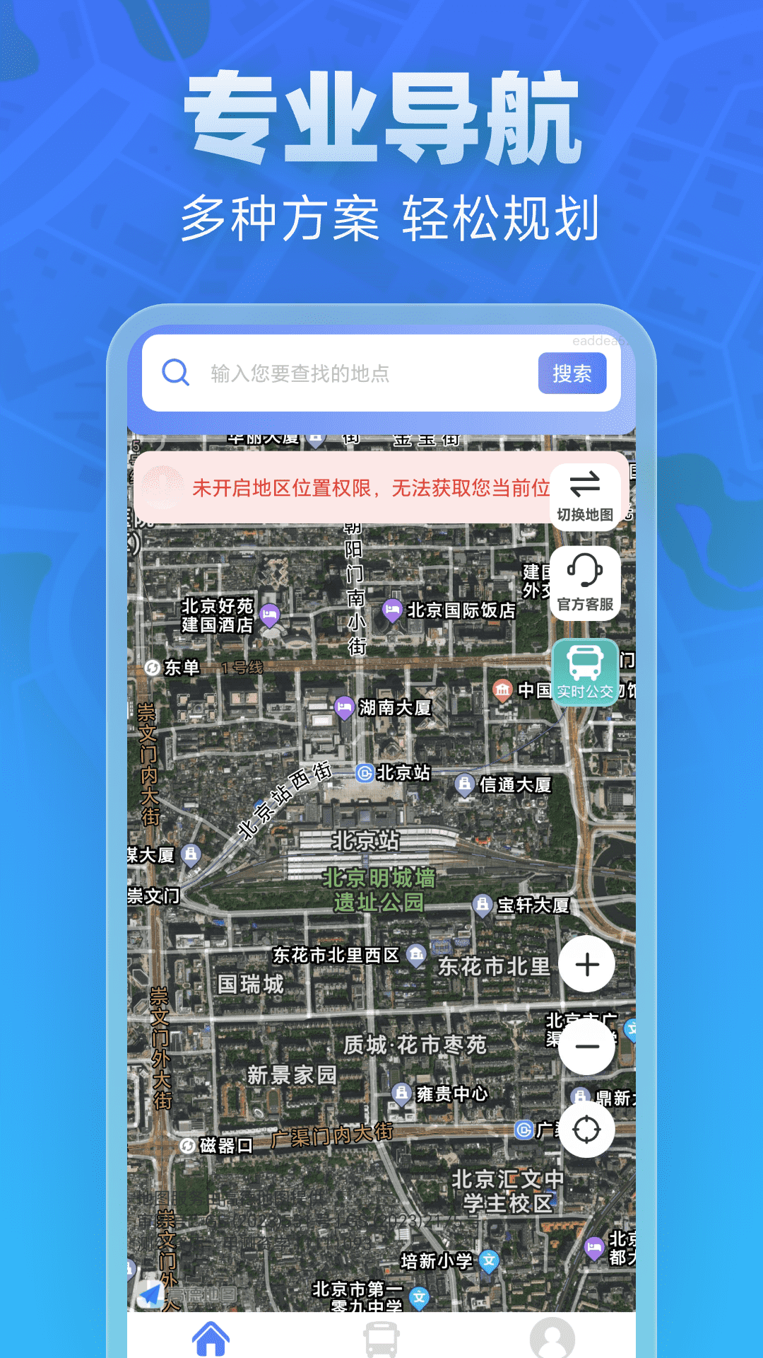 全景实道导航截图