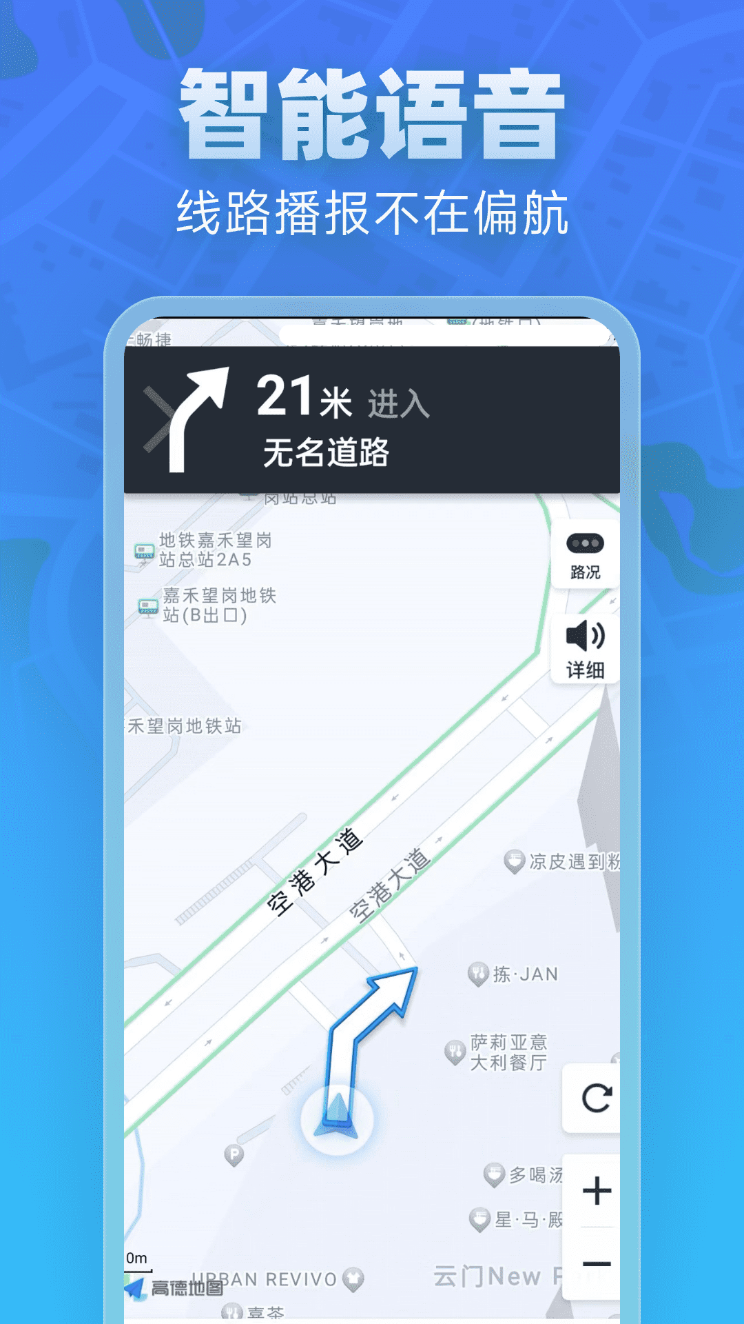 全景实道导航截图