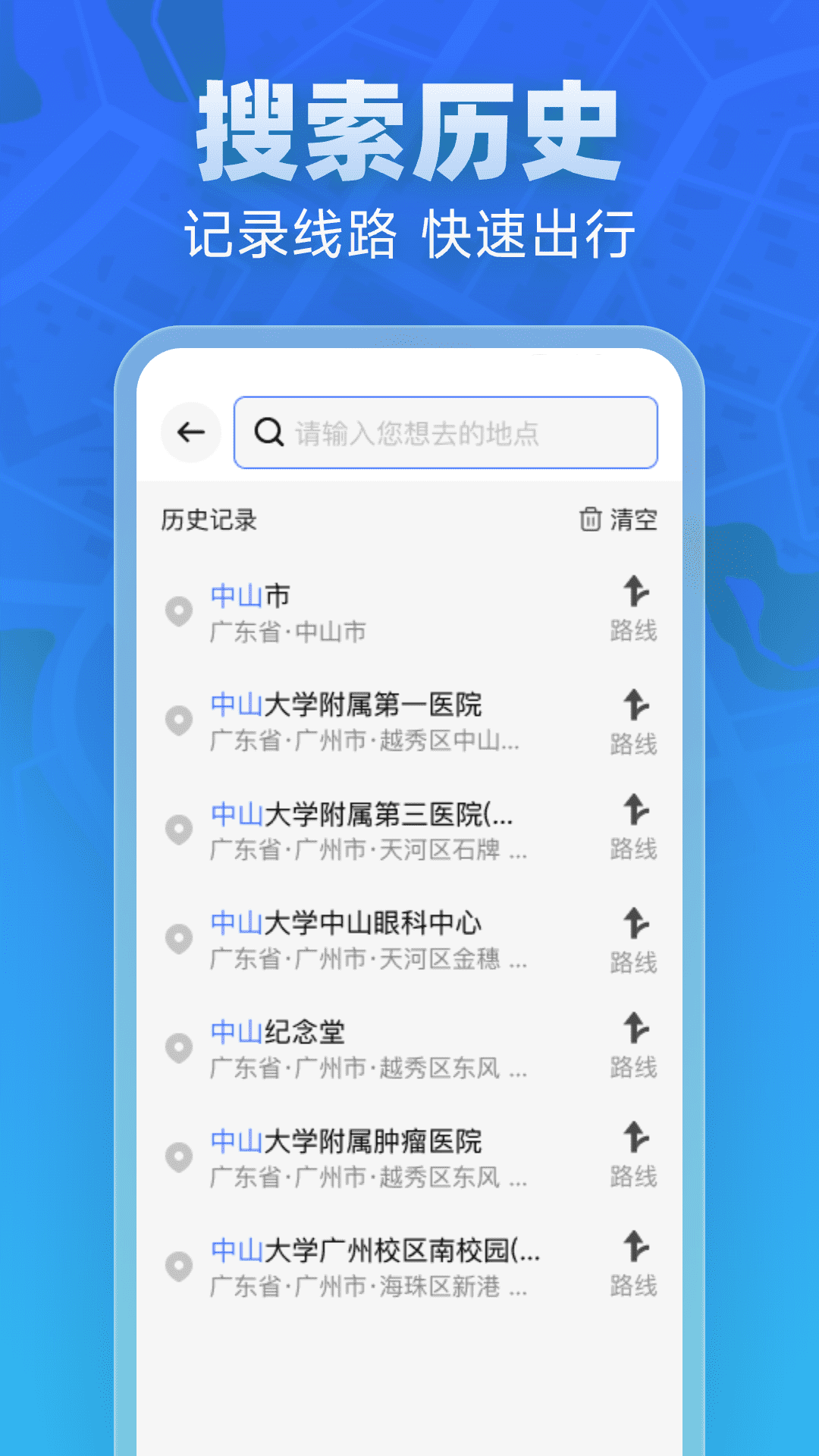 全景实道导航截图