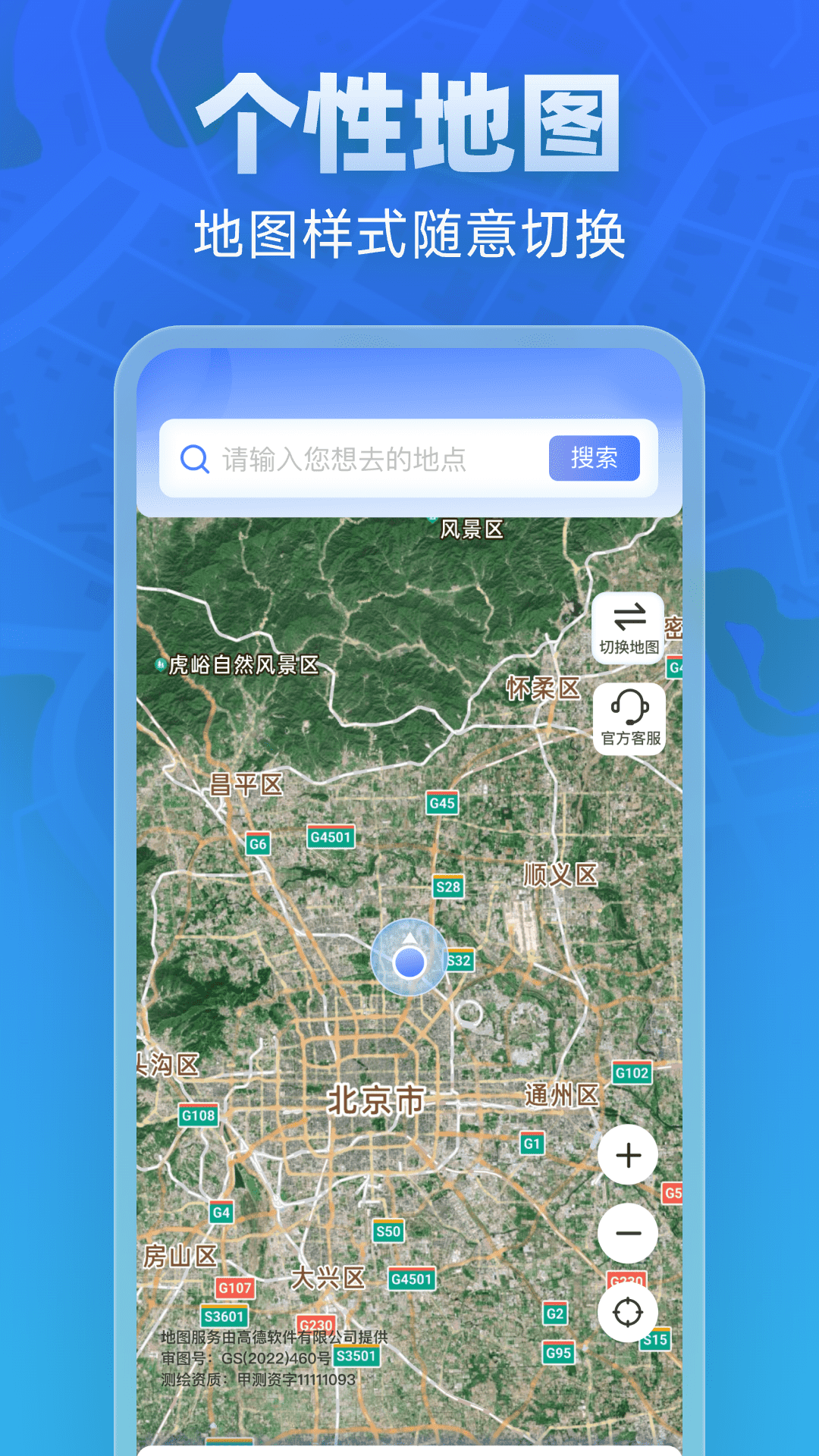 全景实道导航截图