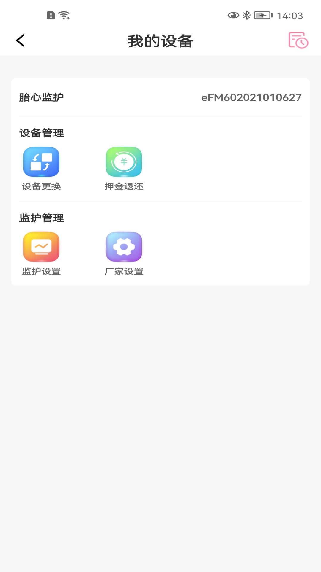 洺芯孕妇版截图