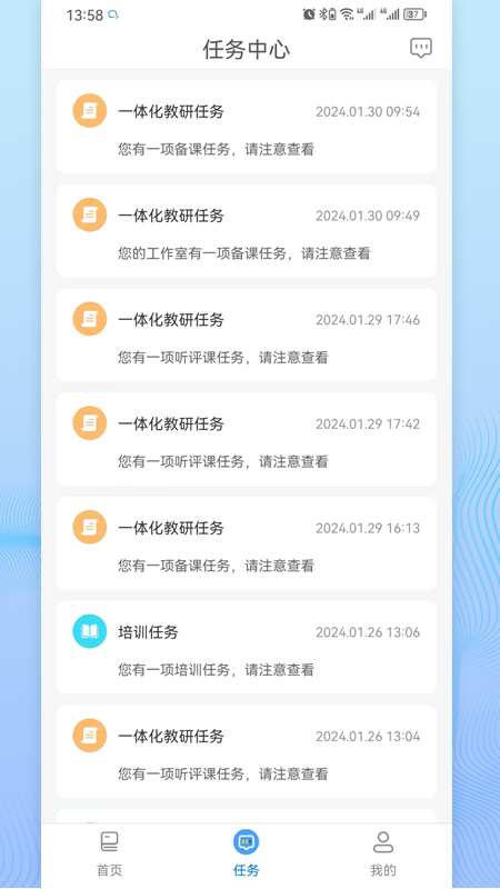 励耘教研截图