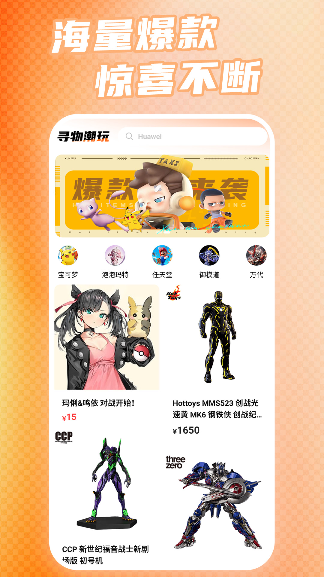 寻物潮玩截图
