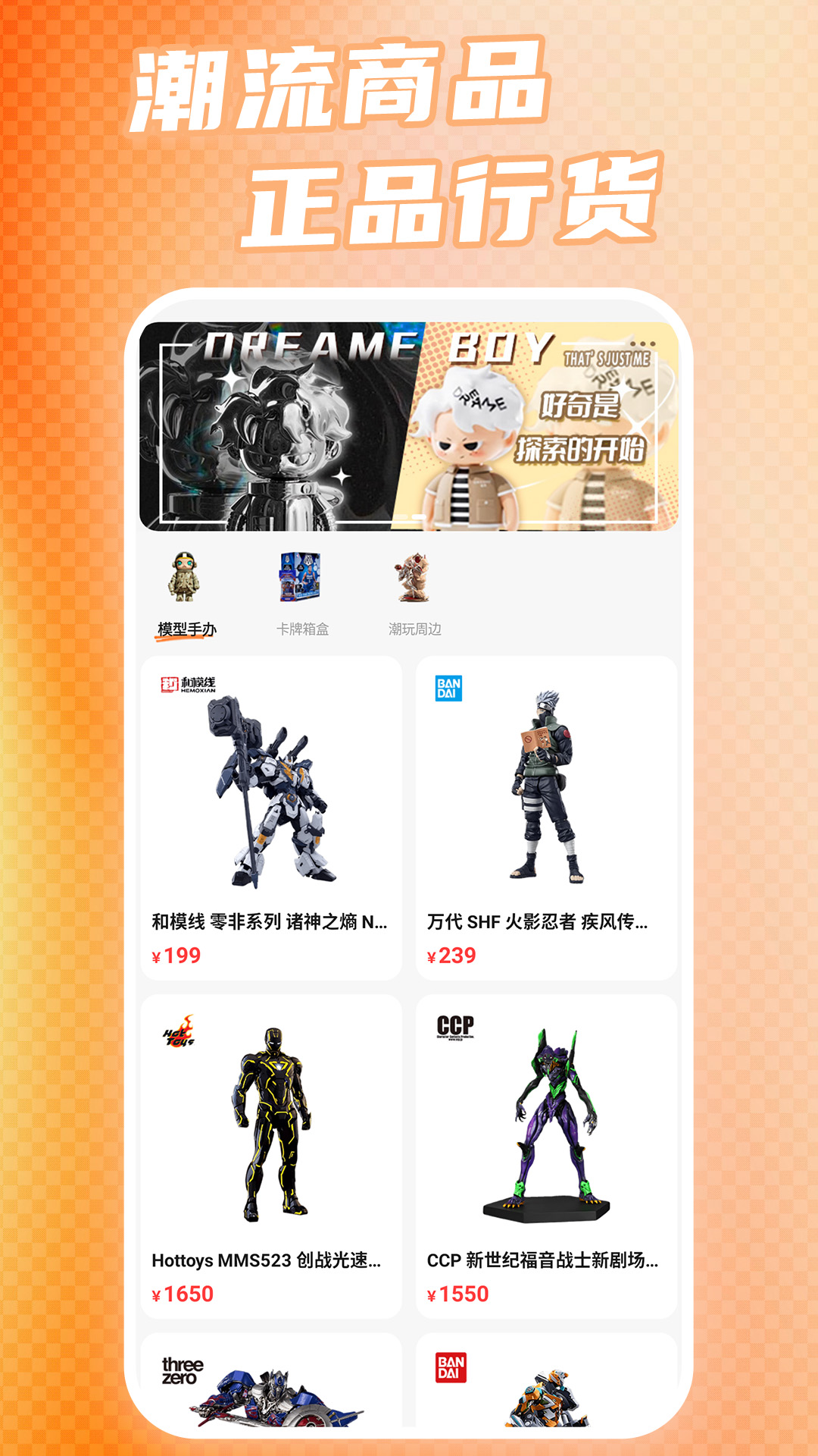 寻物潮玩截图
