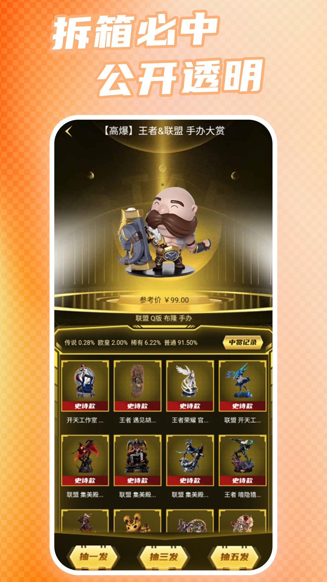 寻物潮玩截图