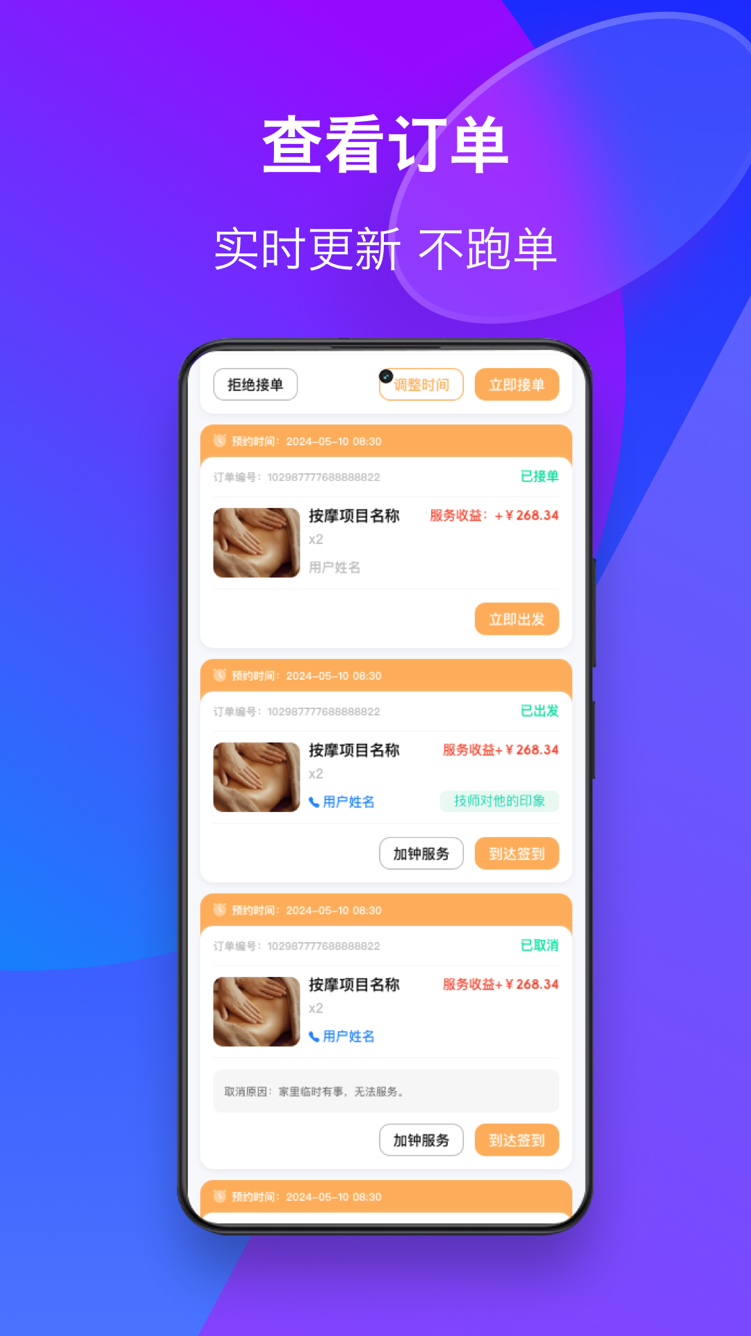 茗优商家版截图