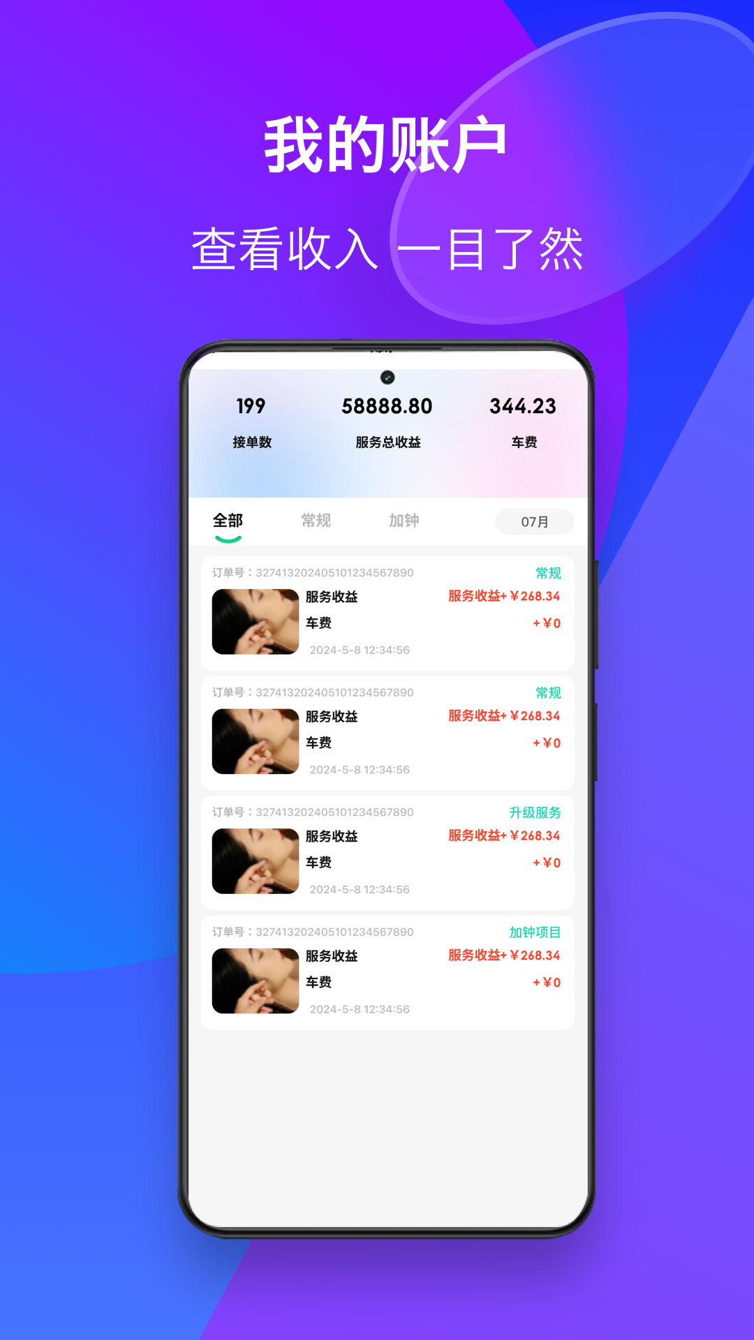 茗优商家版截图