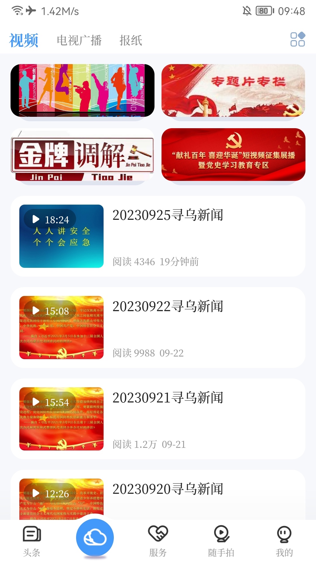 寻乌融媒截图