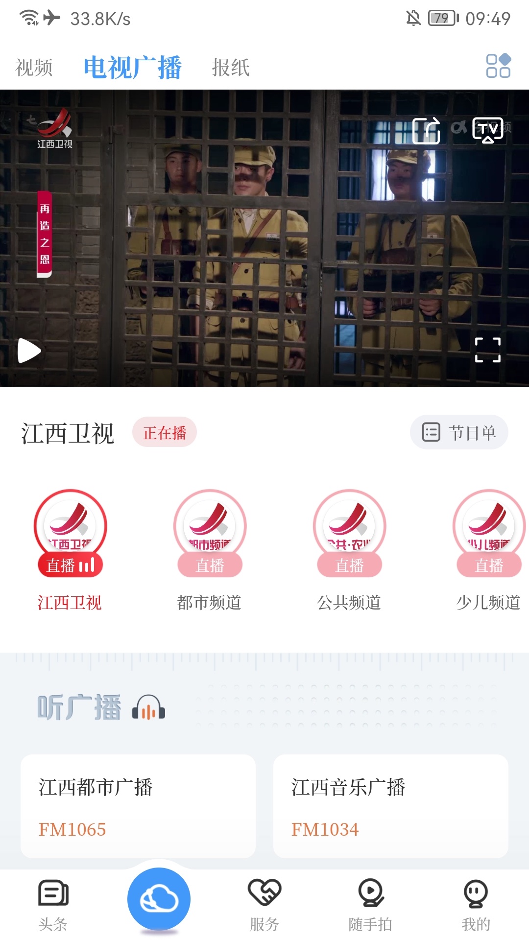 寻乌融媒截图