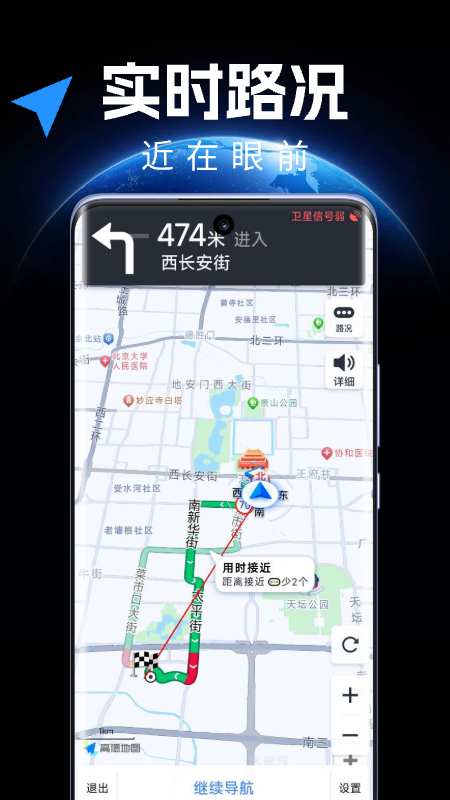 全景地图实时导航截图