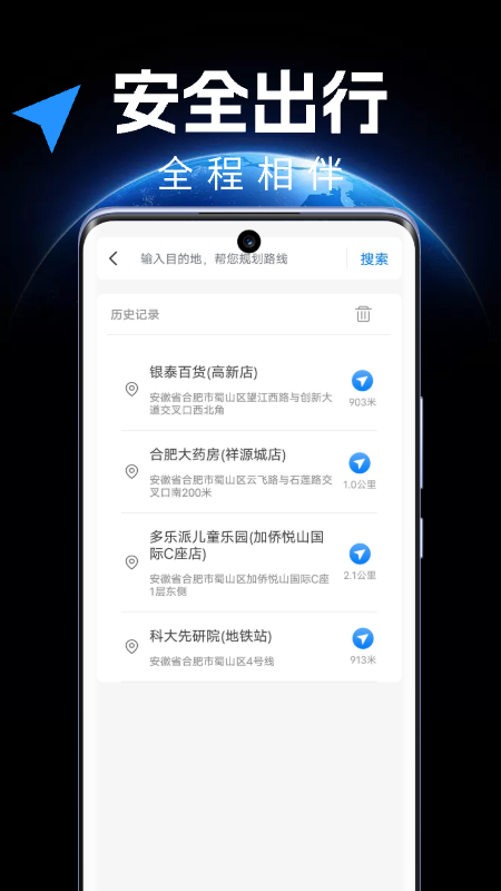全景地图实时导航截图