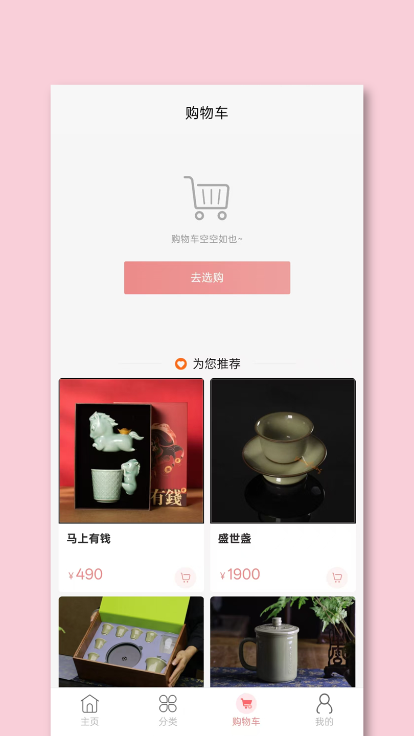 丽志甄选截图