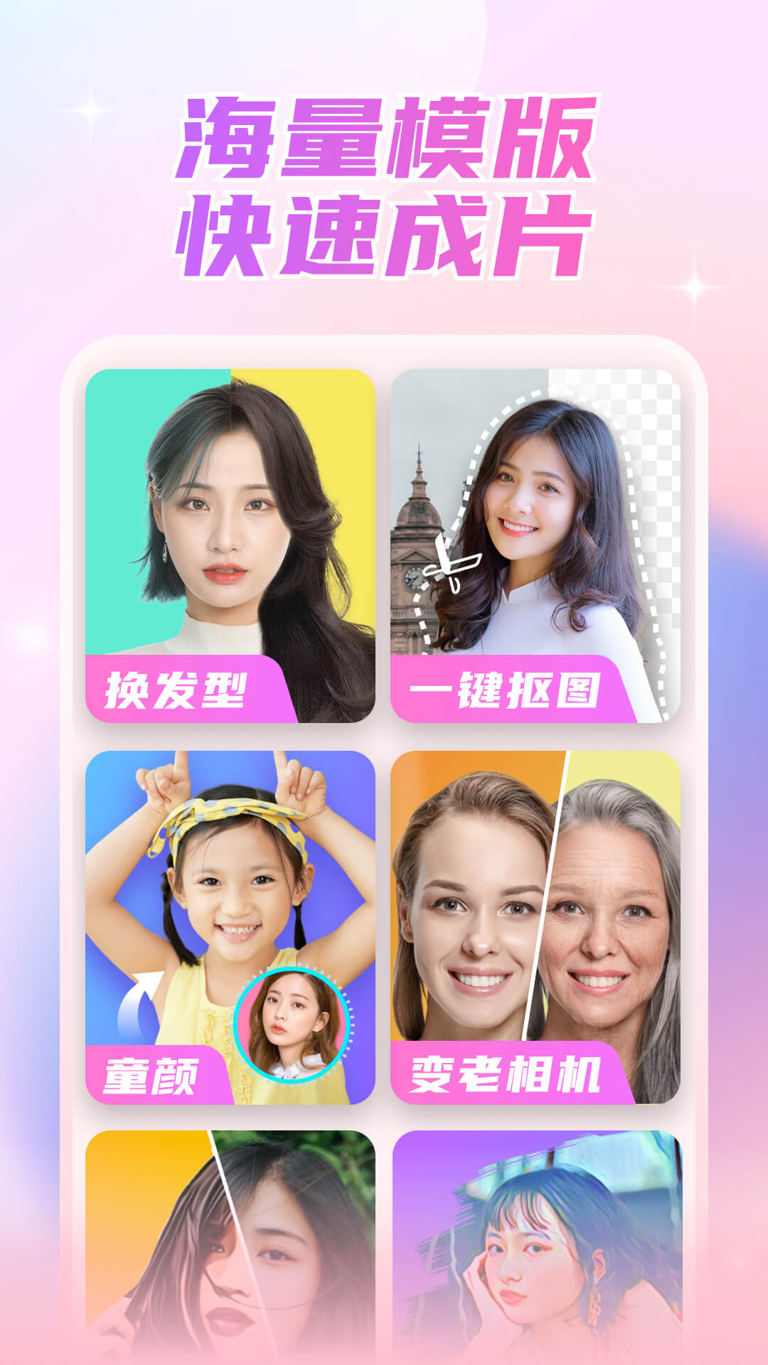 丽影相机截图