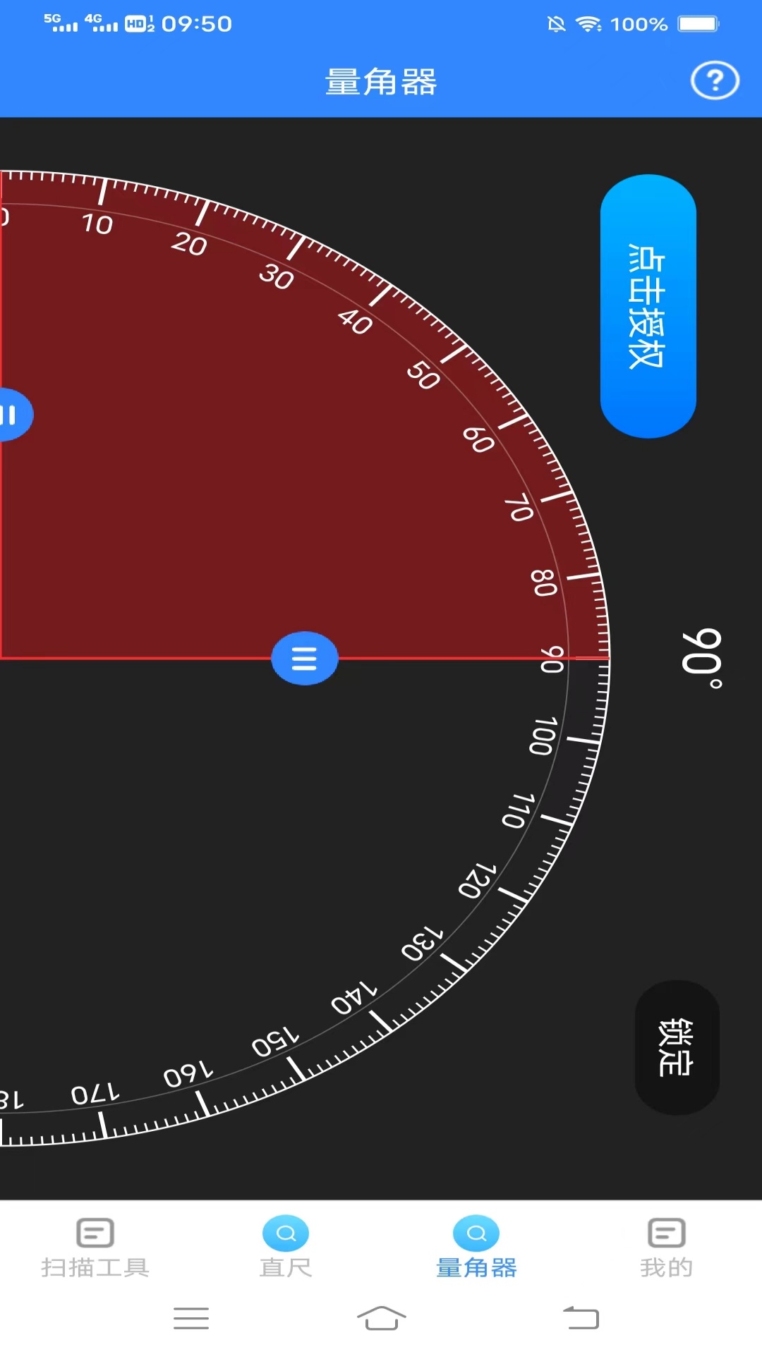 全景测量仪截图
