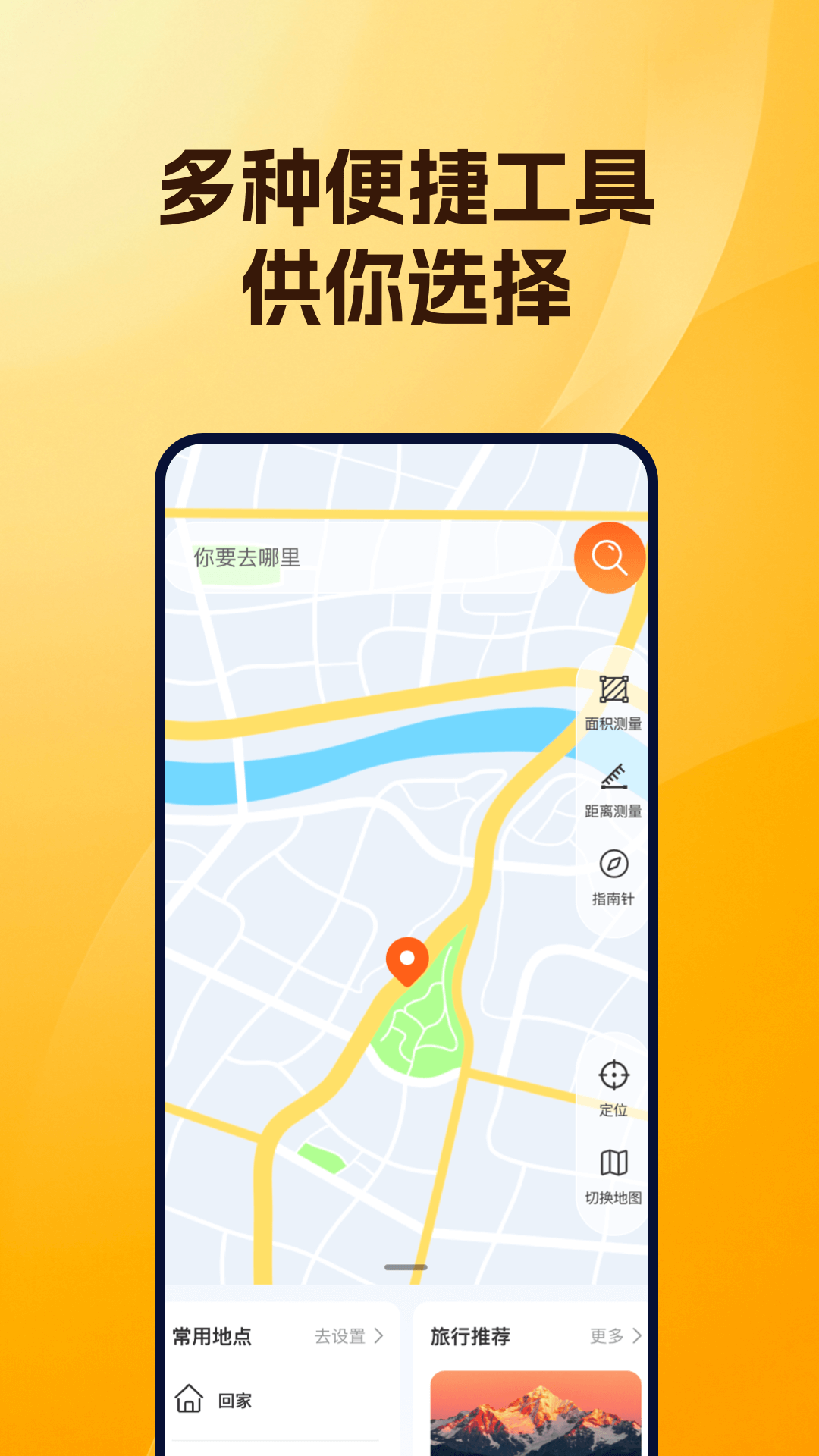 实时道路卫星导航截图