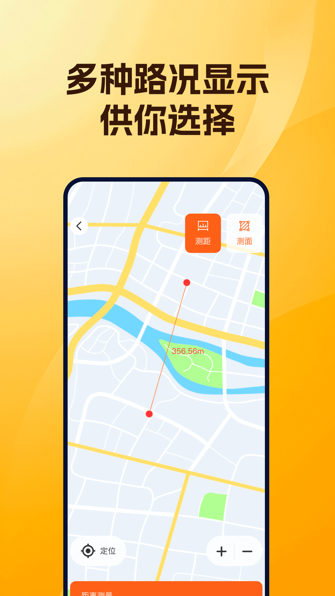 实时道路卫星导航截图