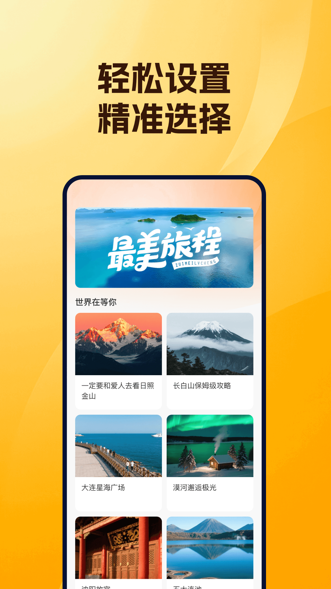 实时道路卫星导航截图