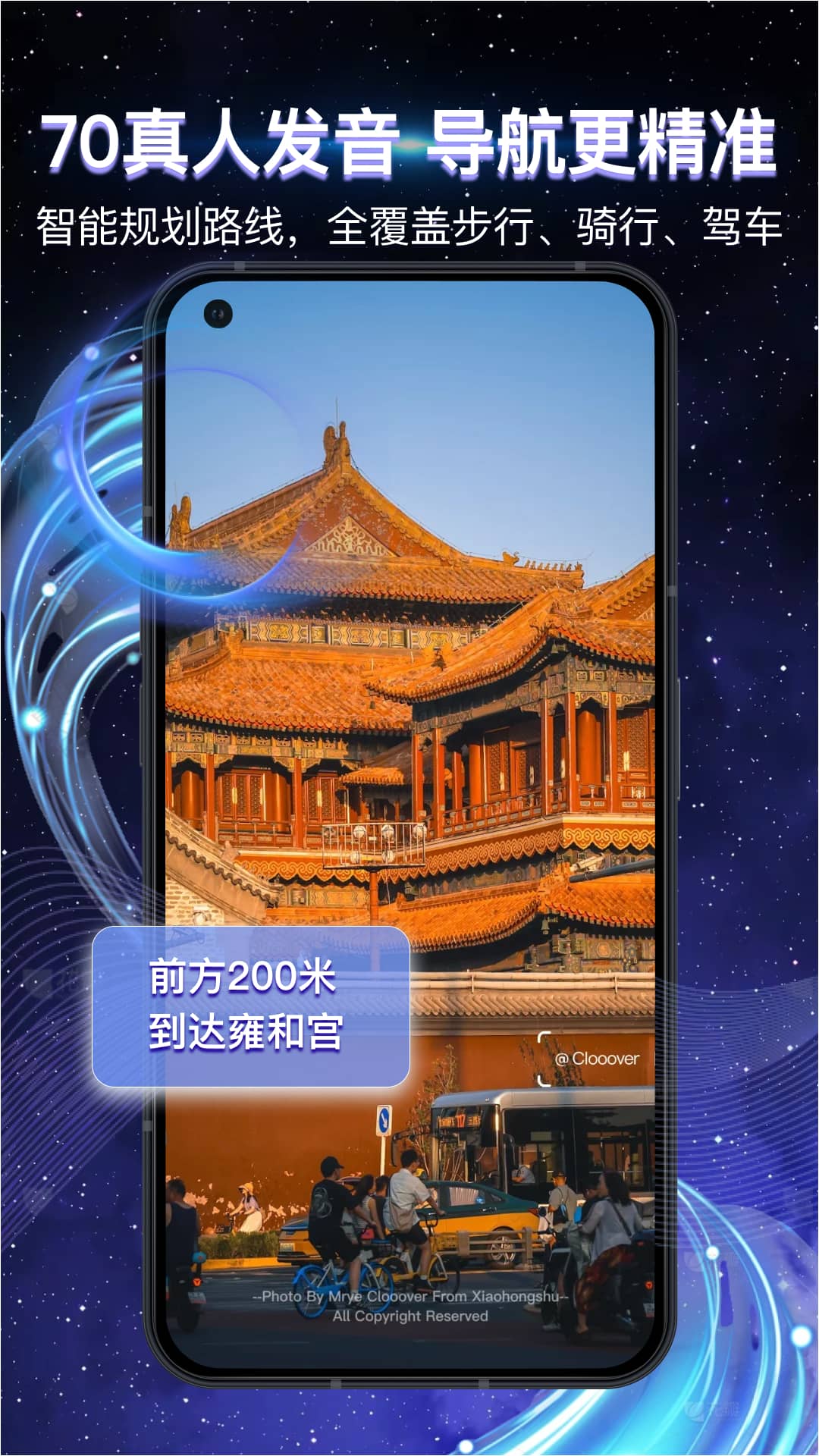 全景3D导航软件截图