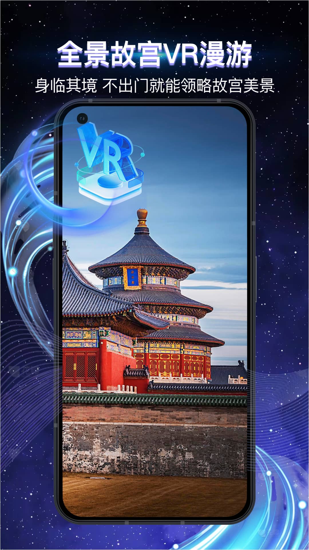 全景3D导航软件截图