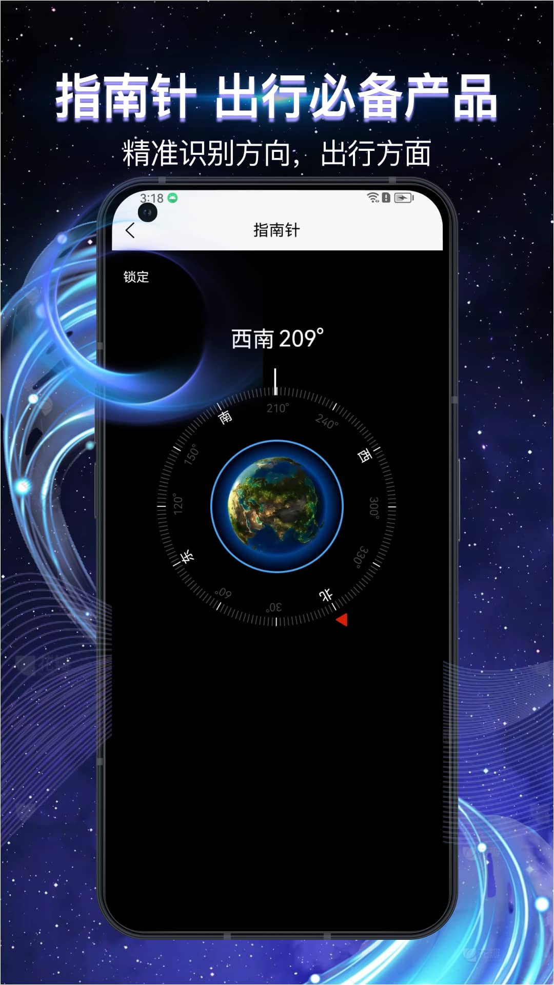 全景3D导航软件截图