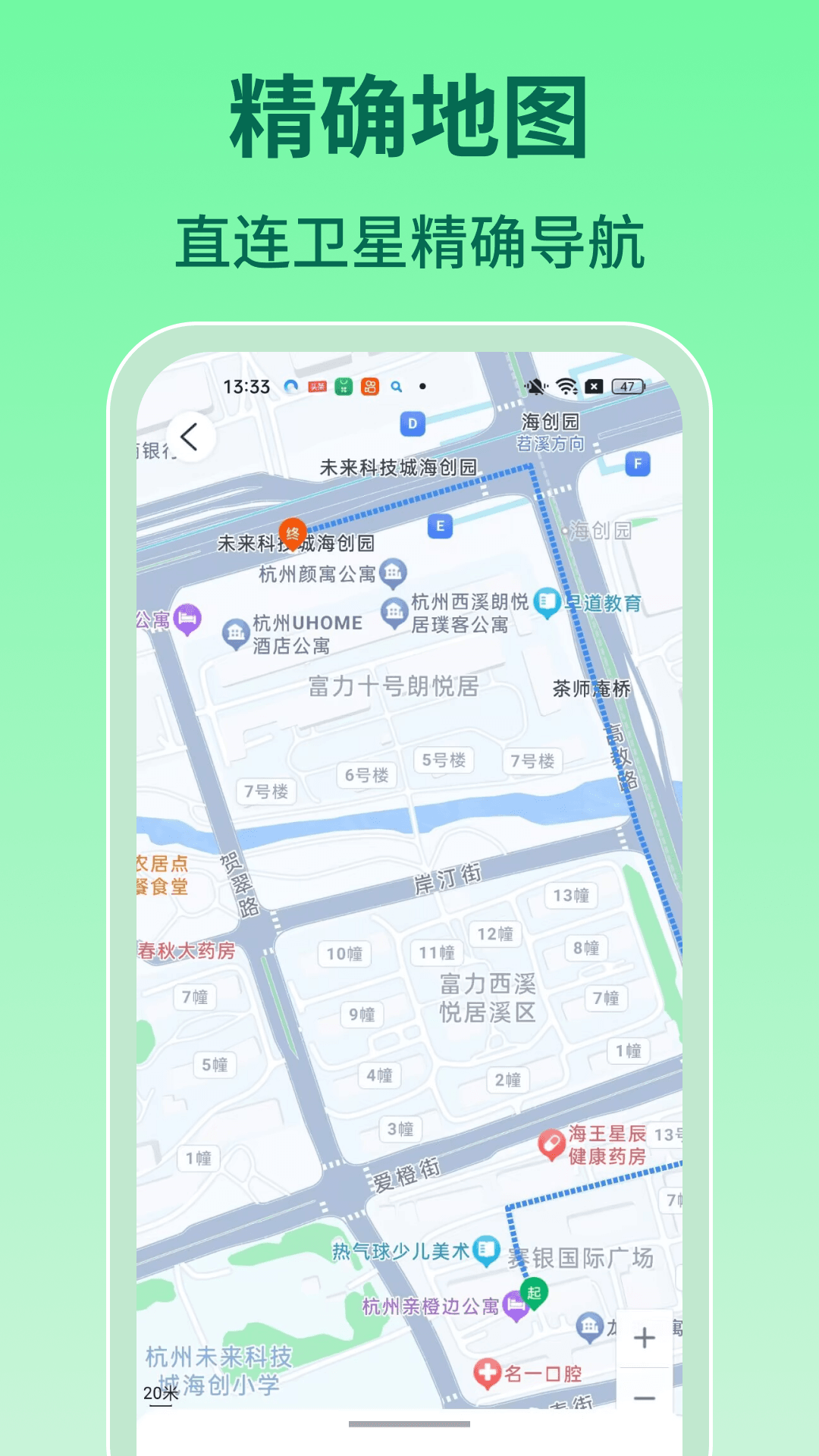 实时查询公交截图