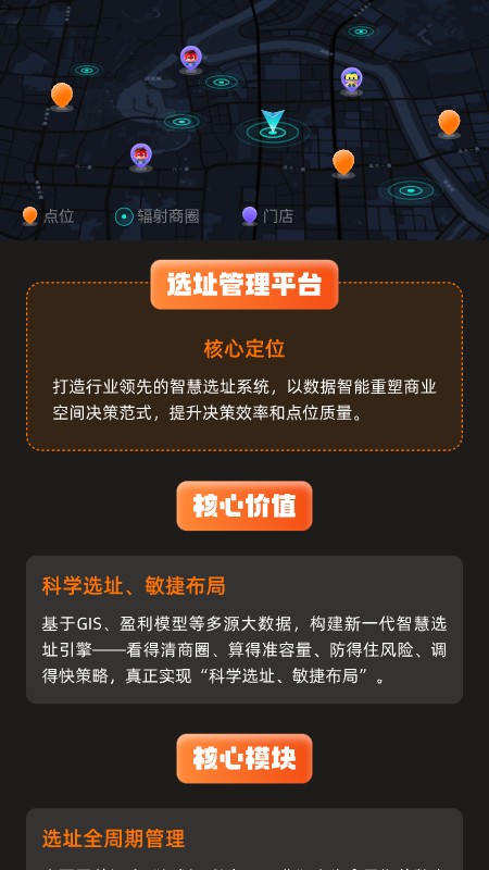 鸣鸣门店管家截图